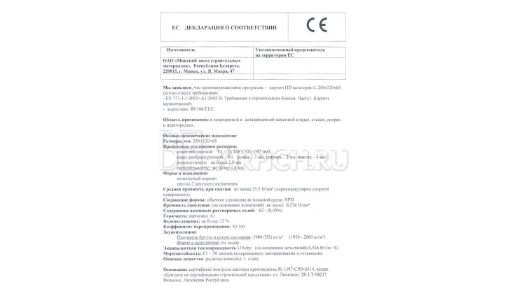 Перегородки газосиликатные D500 600x100x300 Газосиликатстрой