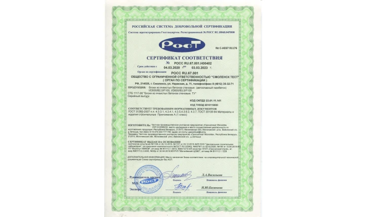 Газосиликатный блок D600 600x300x200 Газосиликатстрой